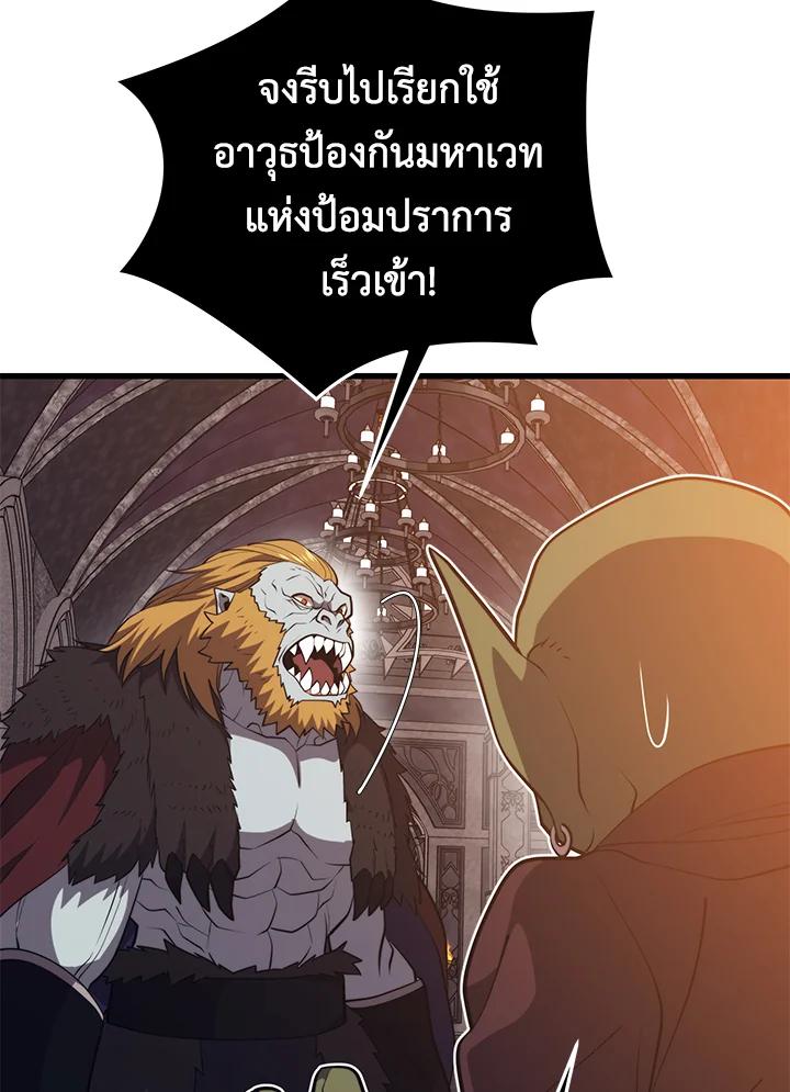 Seoul Station ตอนที่ 94 87