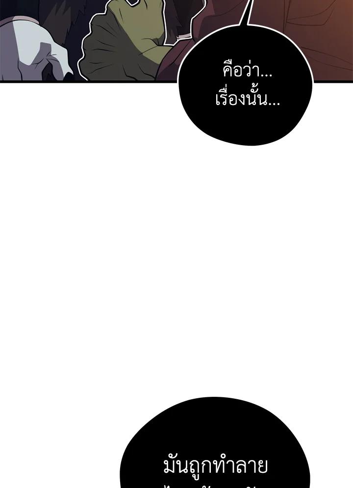 Seoul Station ตอนที่ 94 88