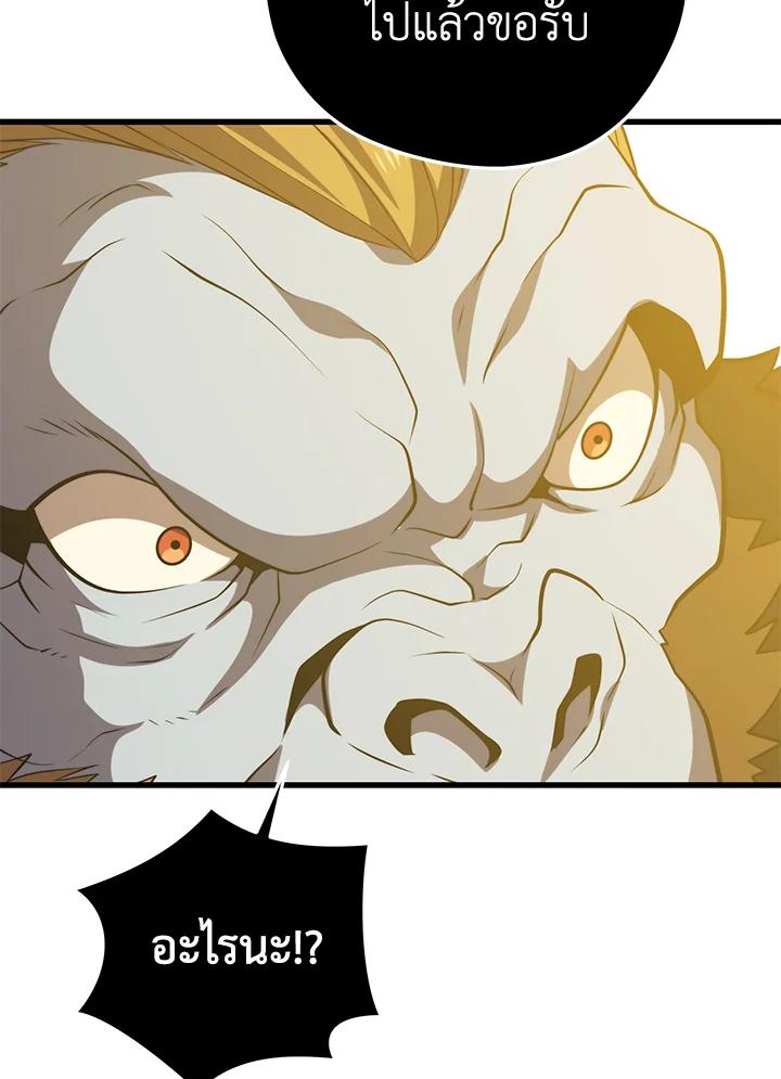 Seoul Station ตอนที่ 94 89
