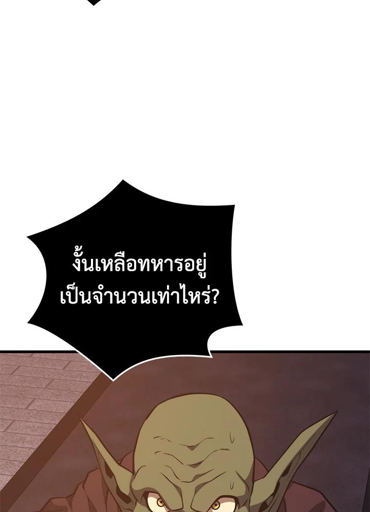 Seoul Station ตอนที่ 94 90