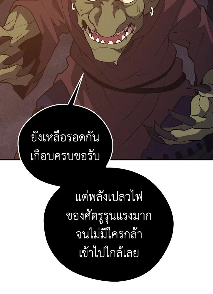 Seoul Station ตอนที่ 94 91