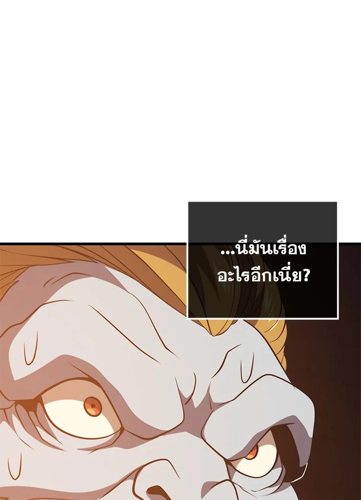Seoul Station ตอนที่ 94 92
