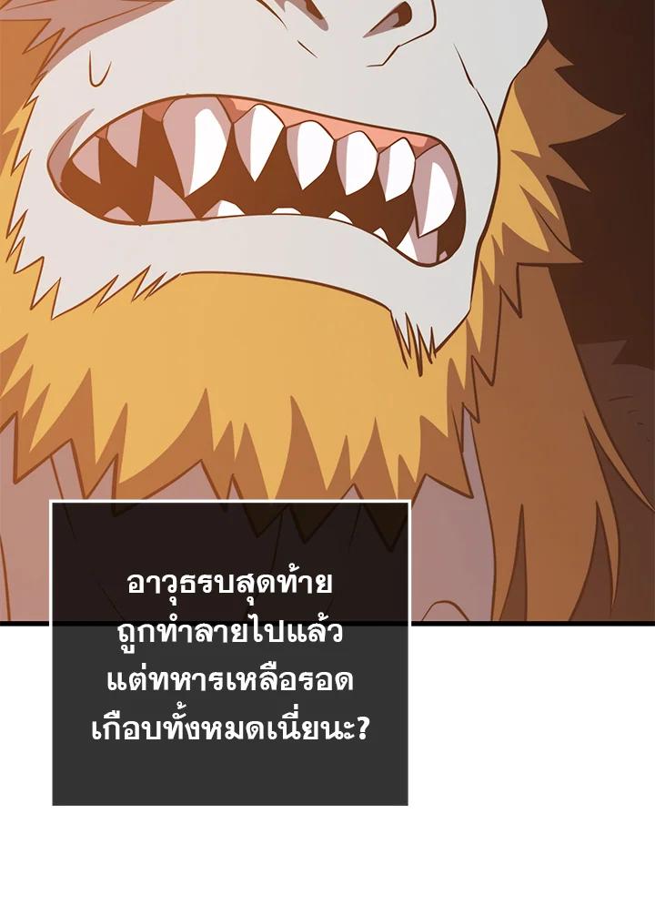 Seoul Station ตอนที่ 94 93