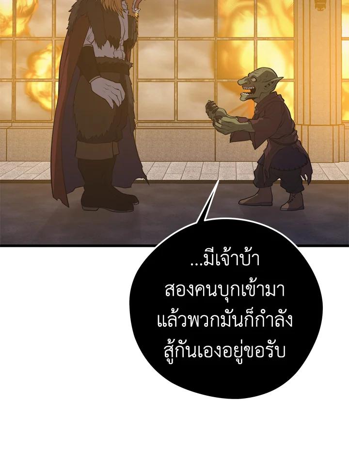 Seoul Station ตอนที่ 94 95