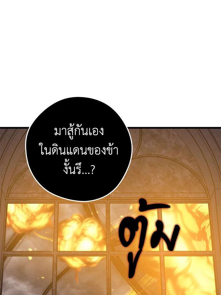 Seoul Station ตอนที่ 94 96