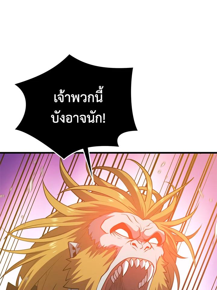 Seoul Station ตอนที่ 94 98