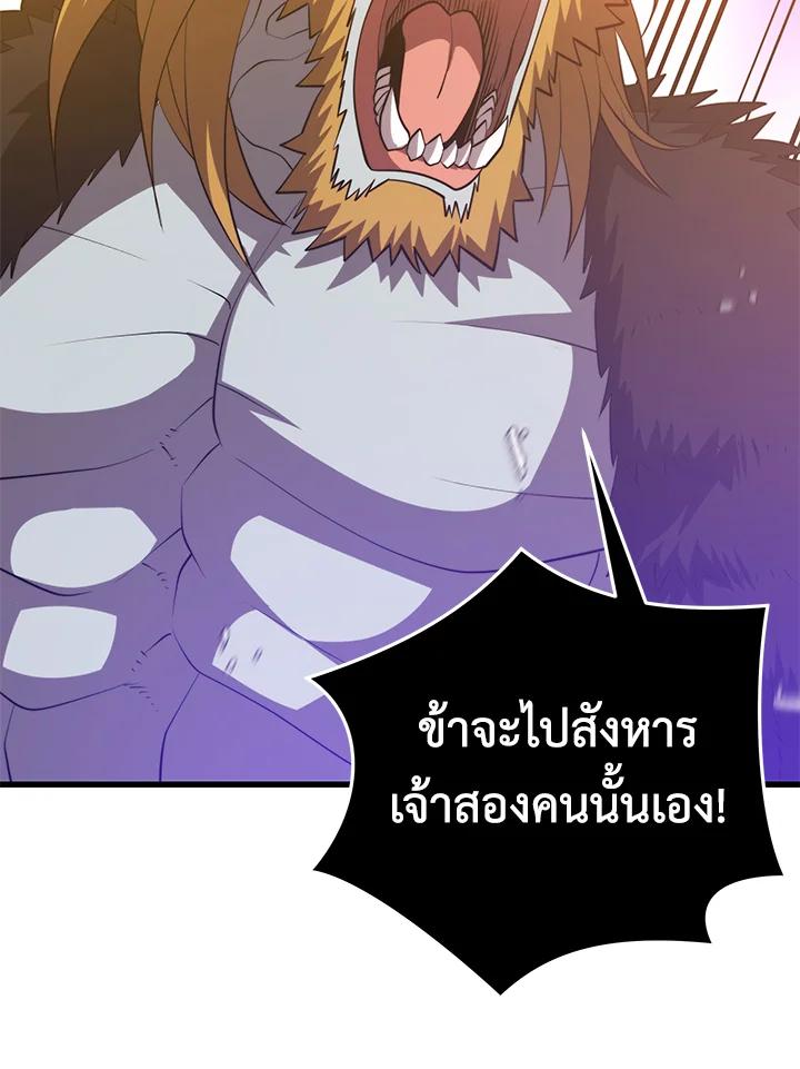 Seoul Station ตอนที่ 94 99