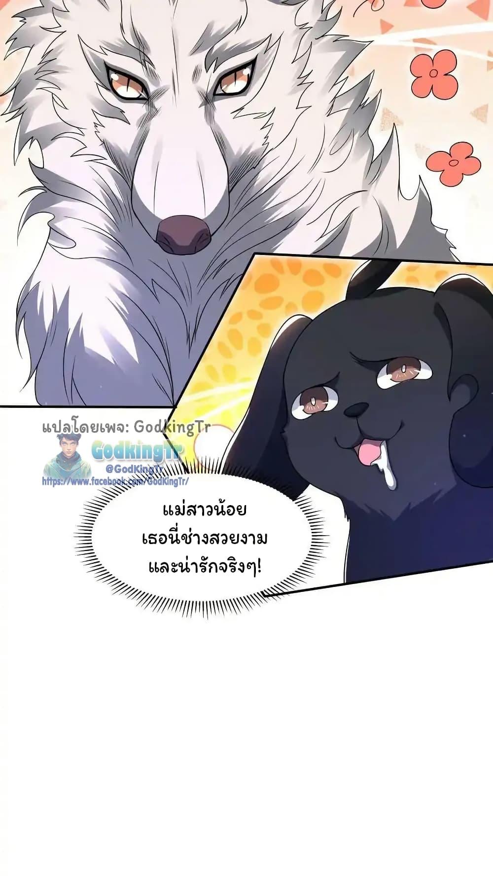 Stockpiling Ten Thousand Tons of Pork During the Apocalypse ตอนที่ 94 10