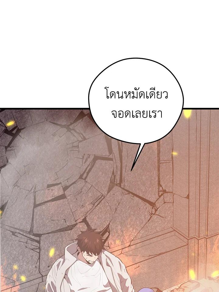 Seoul Station ตอนที่ 94 106