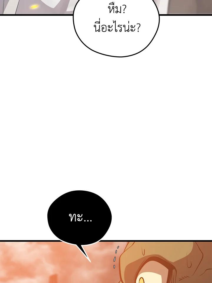 Seoul Station ตอนที่ 94 109
