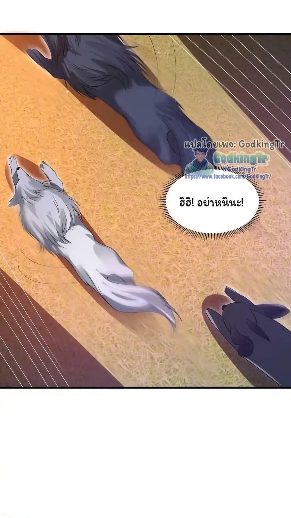 Stockpiling Ten Thousand Tons of Pork During the Apocalypse ตอนที่ 94 11