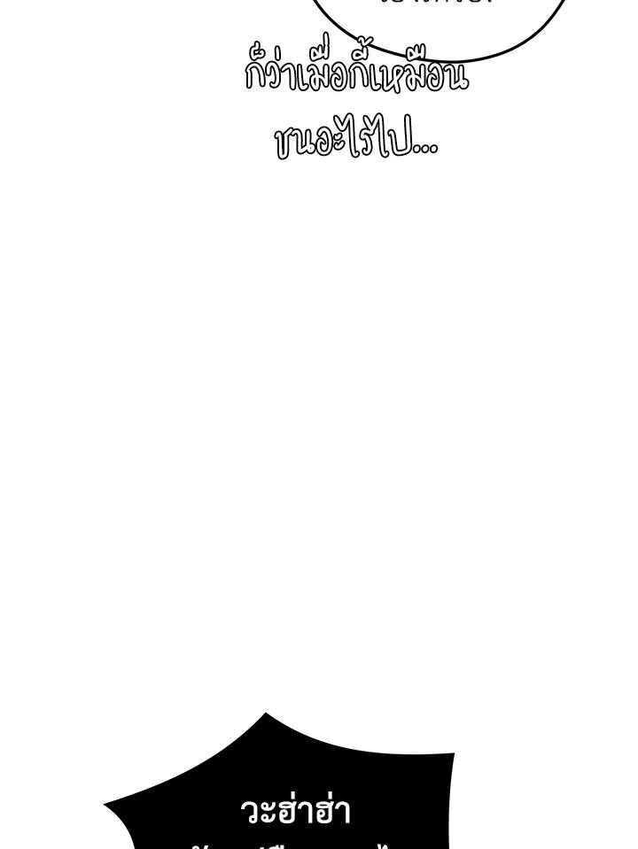 Seoul Station ตอนที่ 94 114