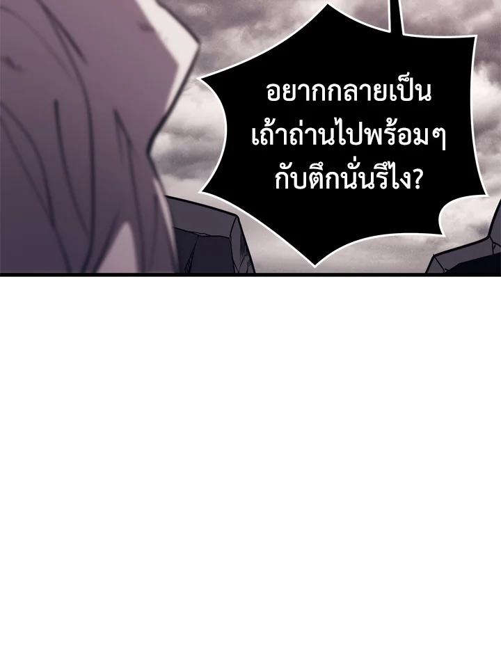Seoul Station ตอนที่ 94 116