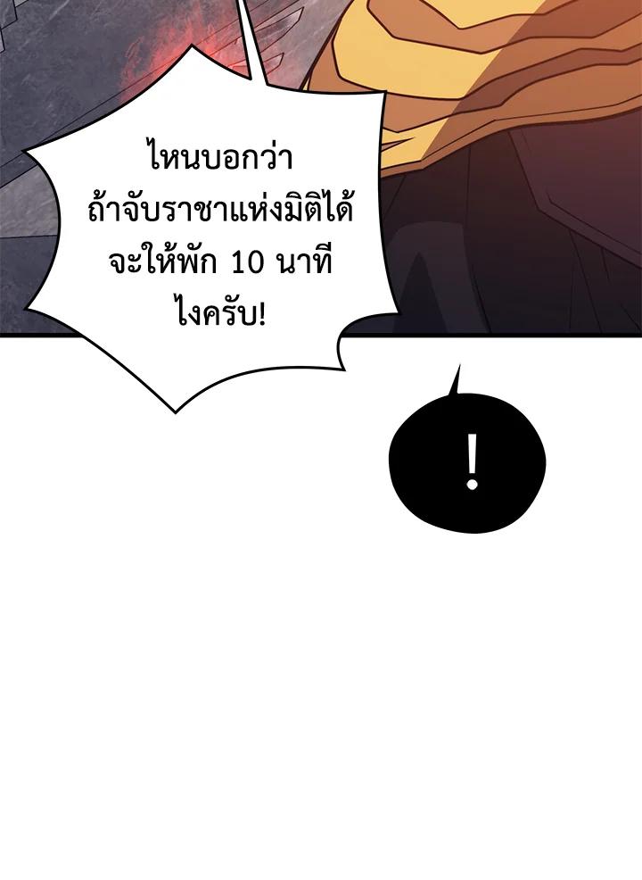Seoul Station ตอนที่ 94 118