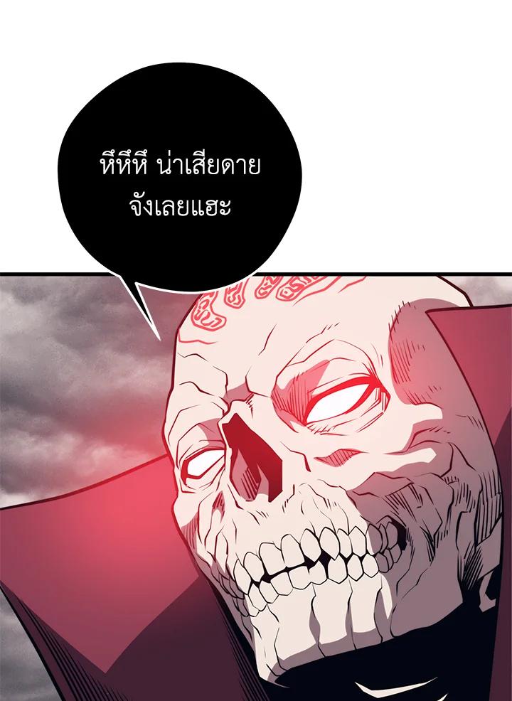 Seoul Station ตอนที่ 94 119