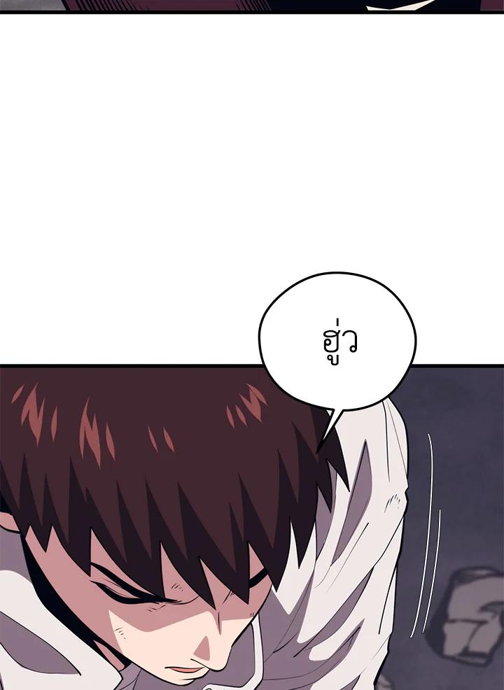 Seoul Station ตอนที่ 94 120