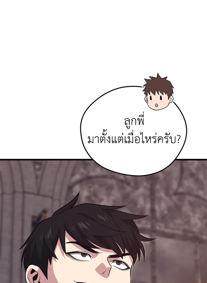 Seoul Station ตอนที่ 94 123