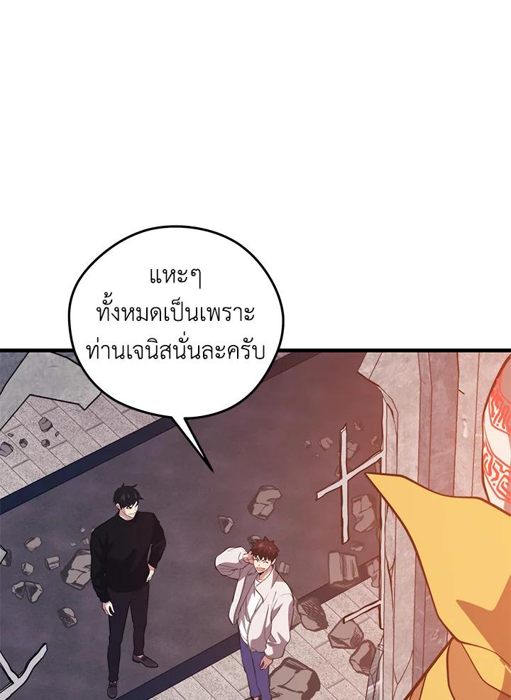 Seoul Station ตอนที่ 94 125