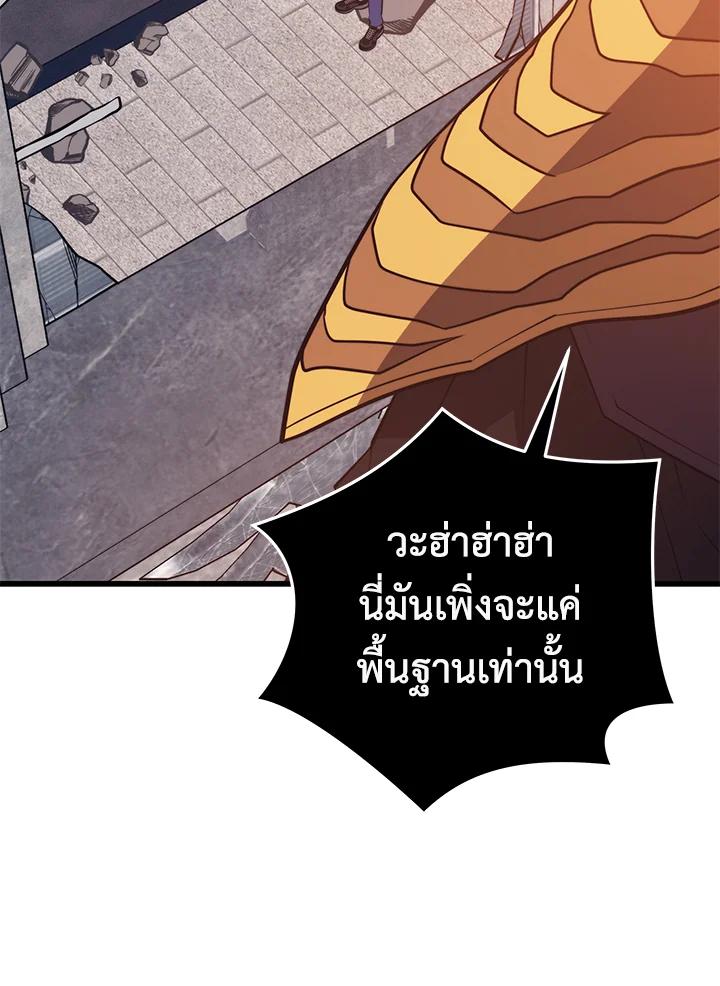 Seoul Station ตอนที่ 94 126