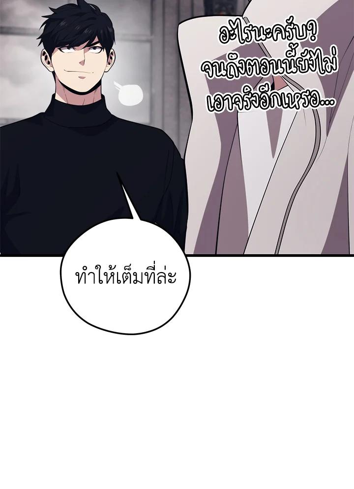 Seoul Station ตอนที่ 94 128