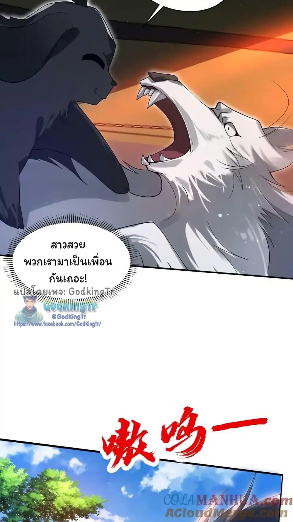 Stockpiling Ten Thousand Tons of Pork During the Apocalypse ตอนที่ 94 13