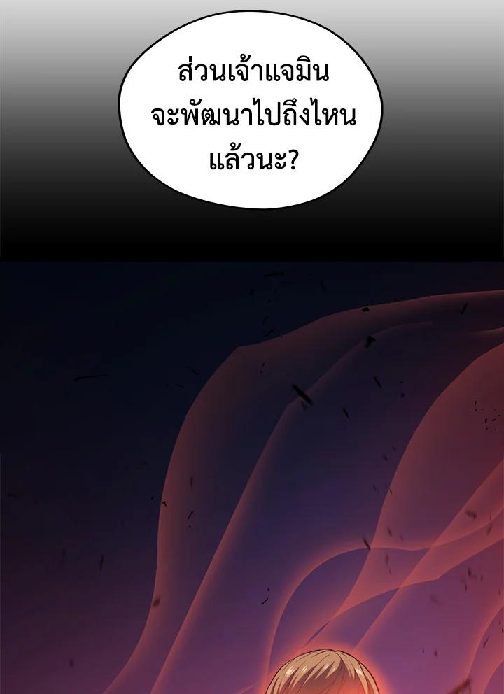 Seoul Station ตอนที่ 94 131
