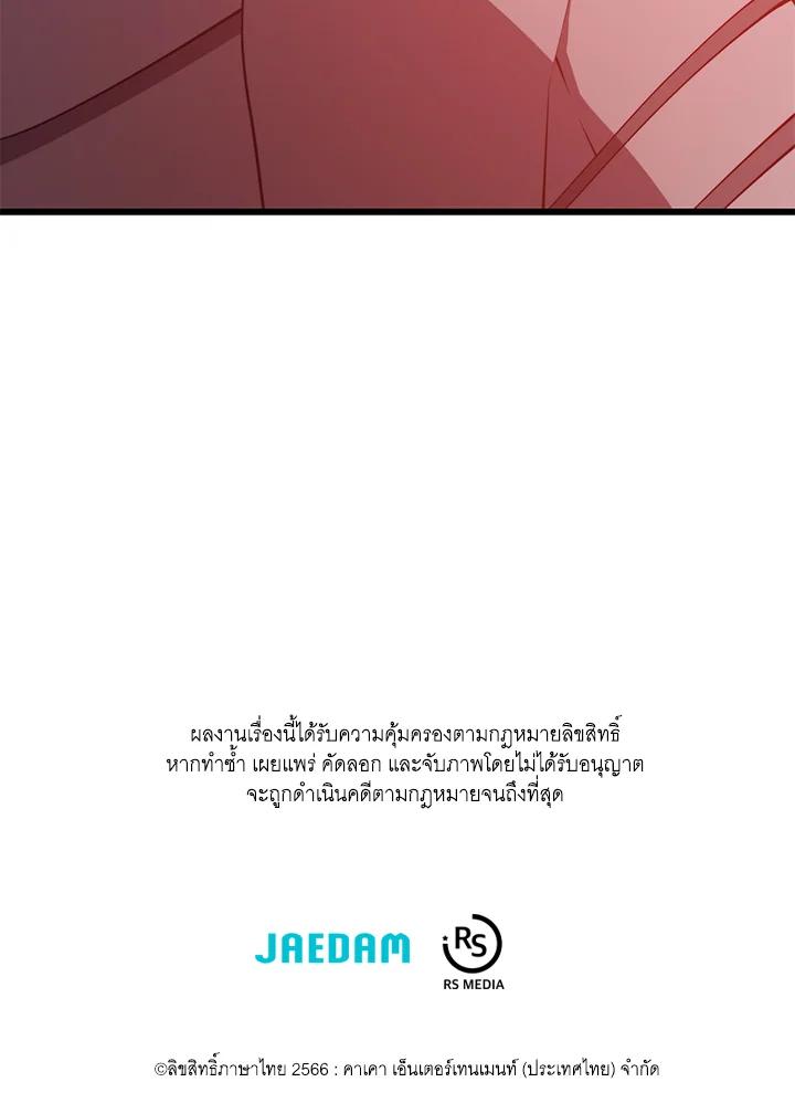 Seoul Station ตอนที่ 94 133