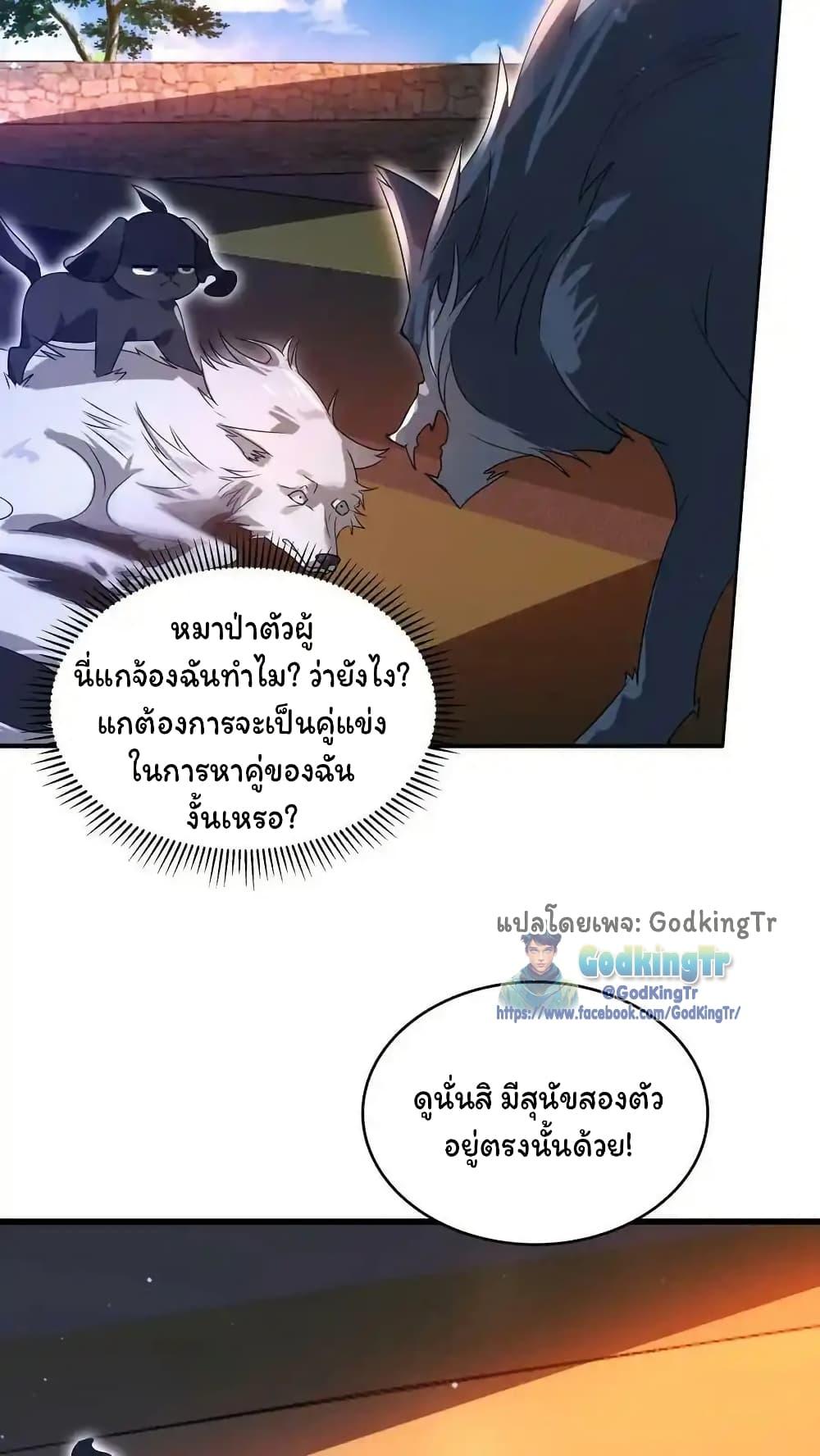 Stockpiling Ten Thousand Tons of Pork During the Apocalypse ตอนที่ 94 14