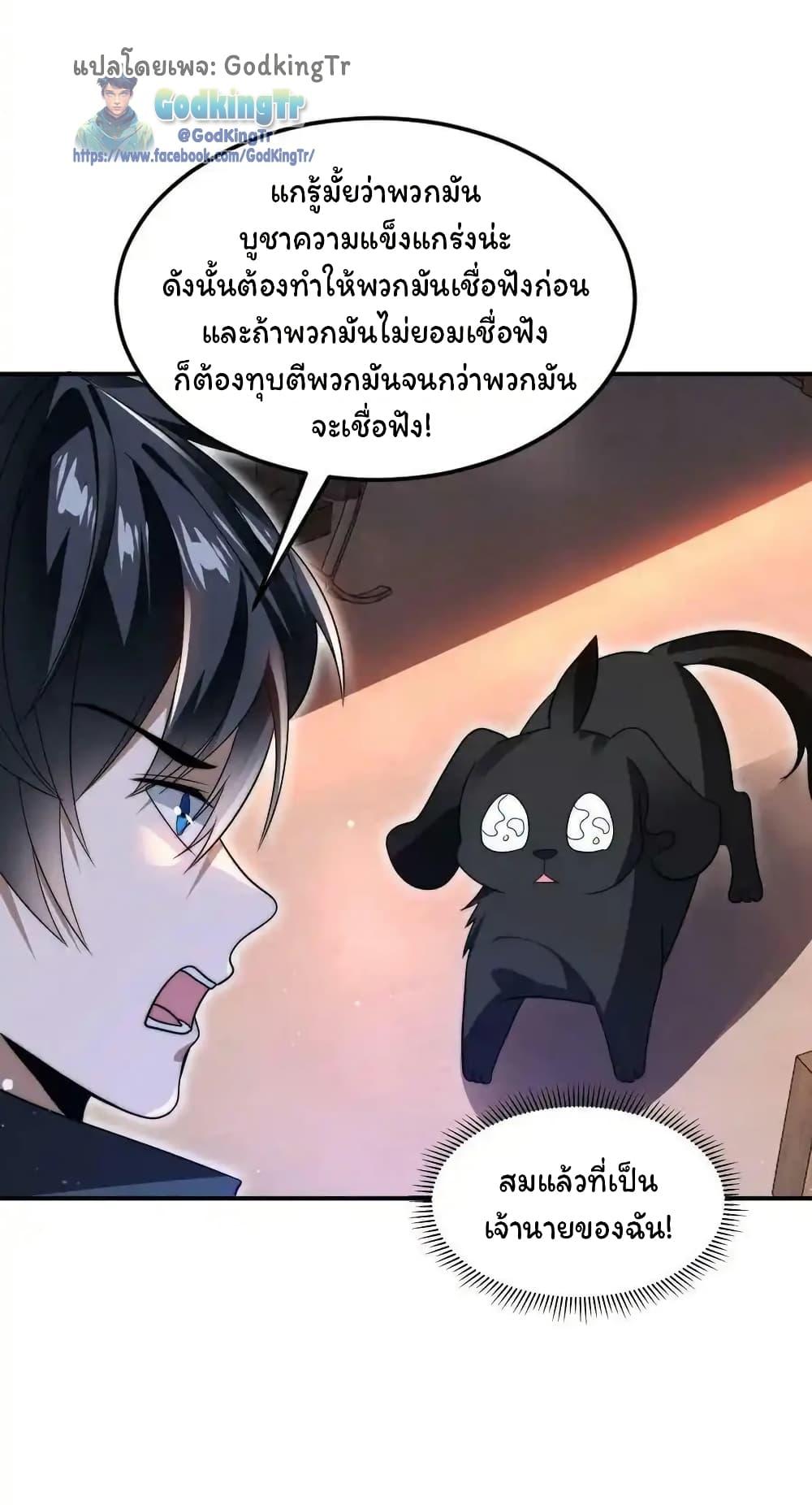 Stockpiling Ten Thousand Tons of Pork During the Apocalypse ตอนที่ 94 21