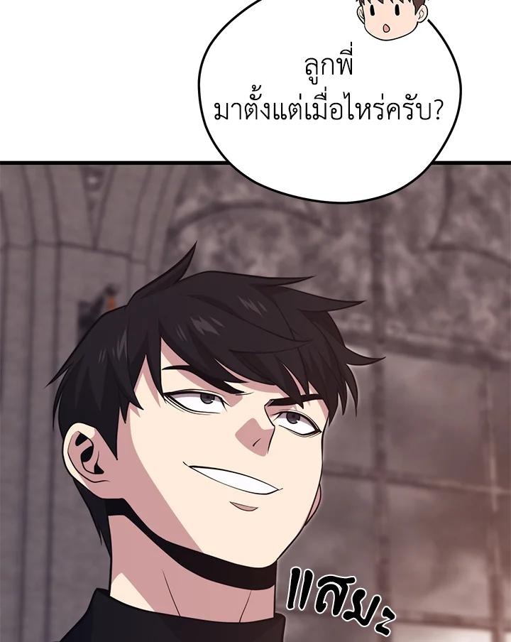 Seoul Station ตอนที่ 95 3