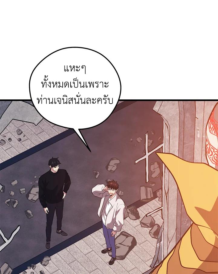Seoul Station ตอนที่ 95 5