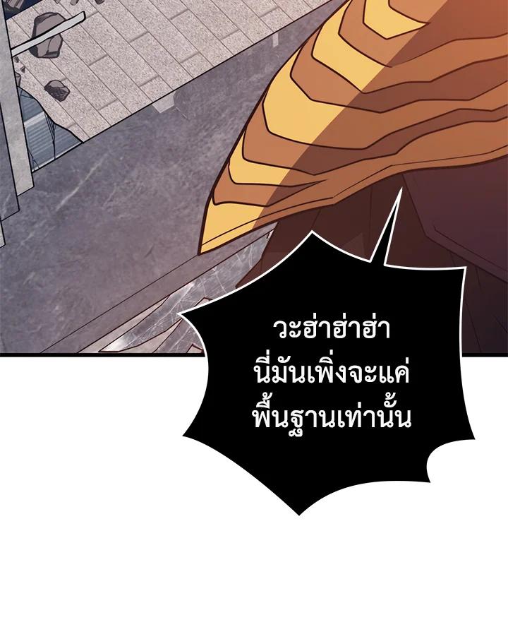 Seoul Station ตอนที่ 95 6