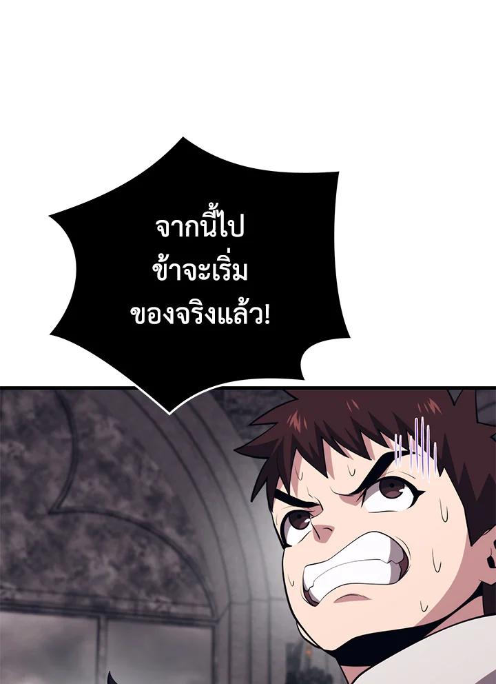 Seoul Station ตอนที่ 95 7