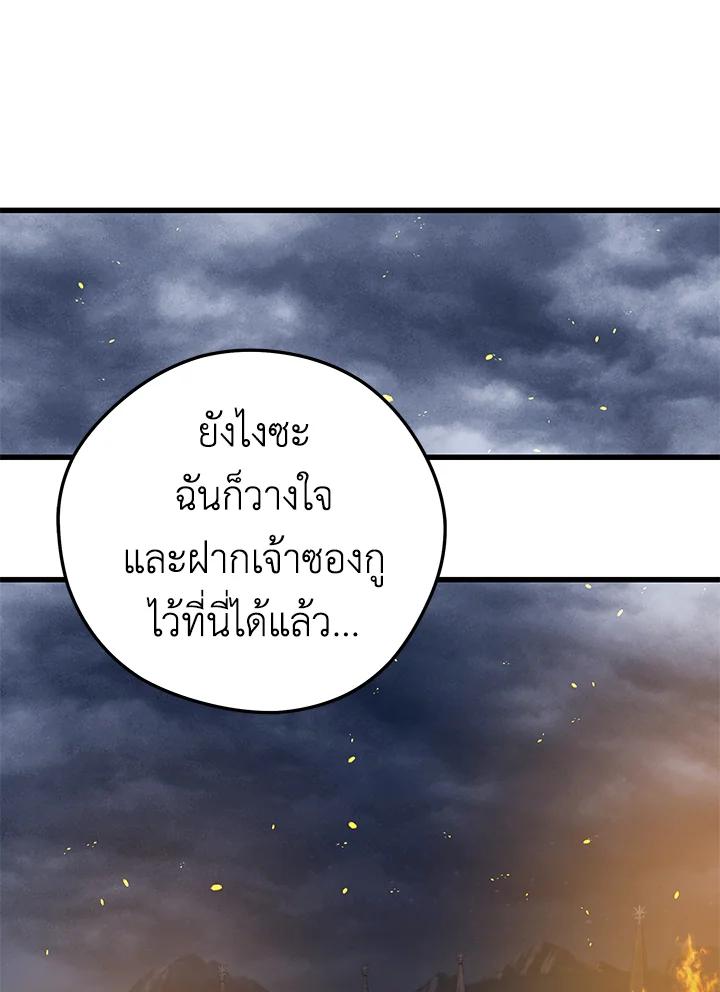 Seoul Station ตอนที่ 95 9