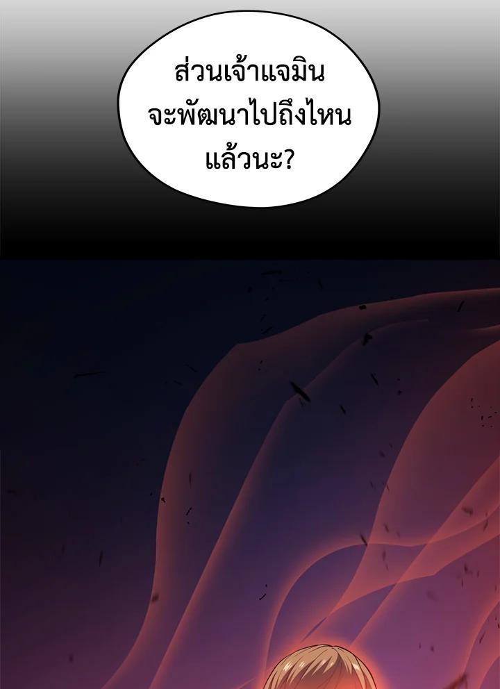 Seoul Station ตอนที่ 95 11