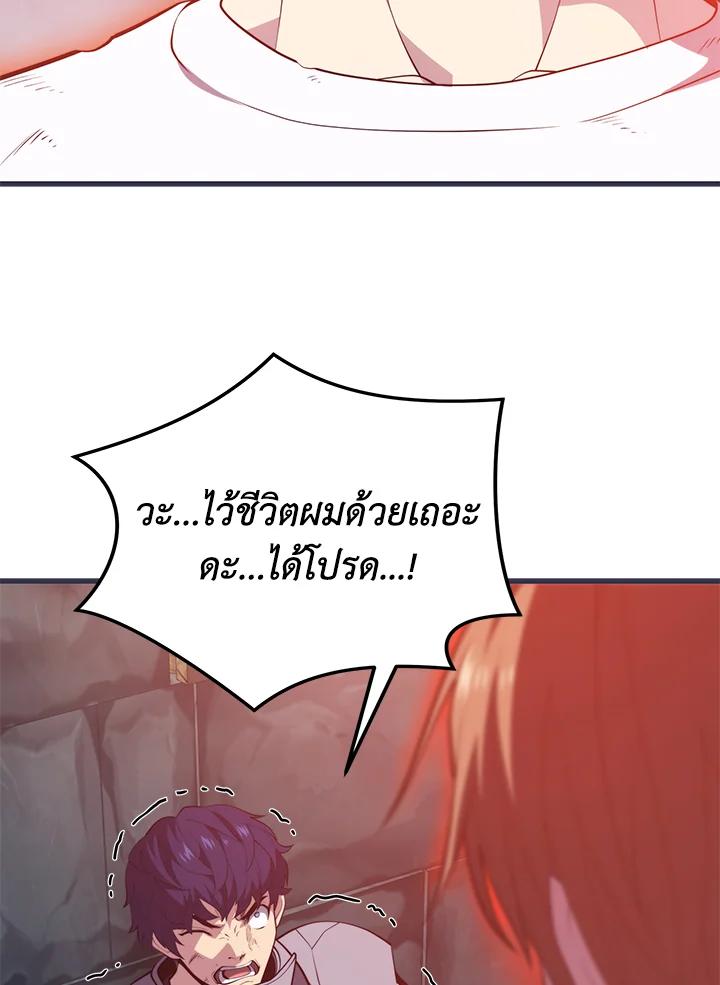 Seoul Station ตอนที่ 95 16