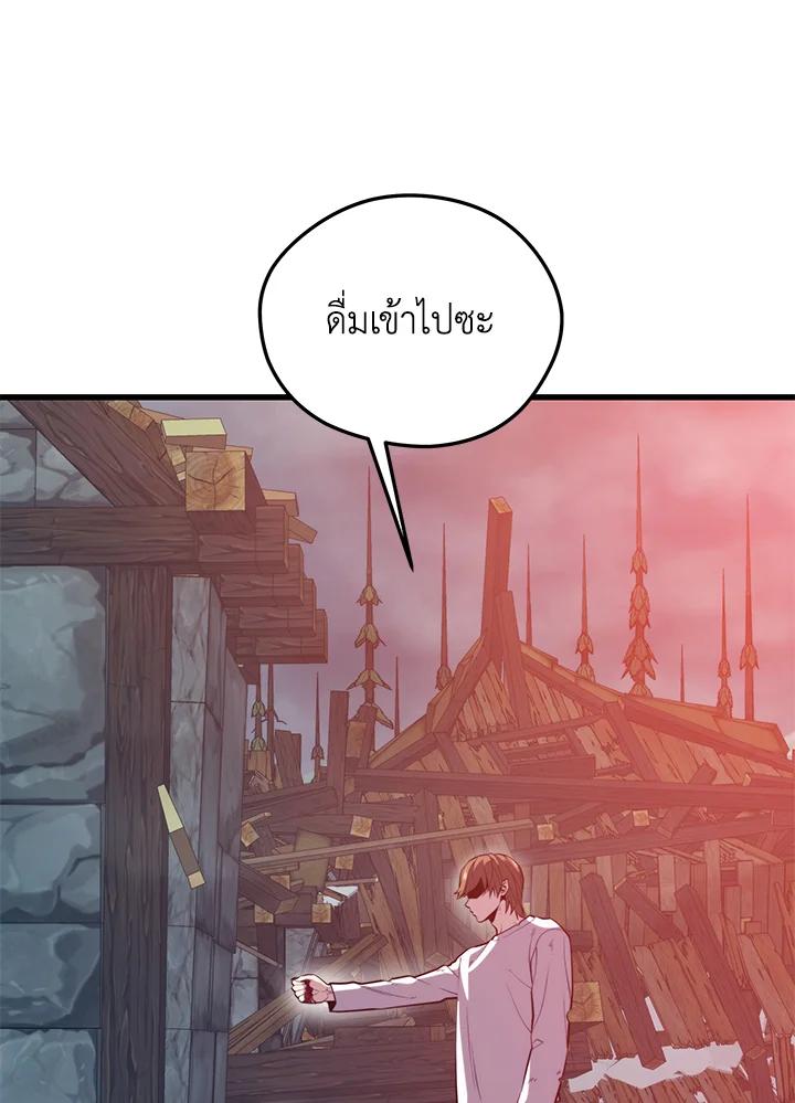 Seoul Station ตอนที่ 95 21