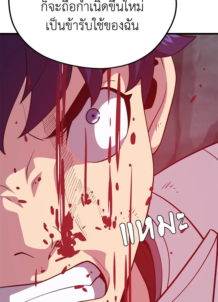 Seoul Station ตอนที่ 95 24