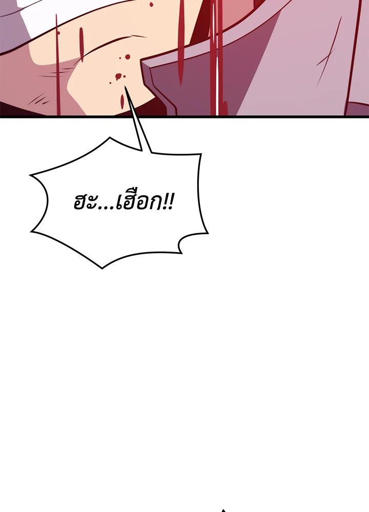 Seoul Station ตอนที่ 95 25