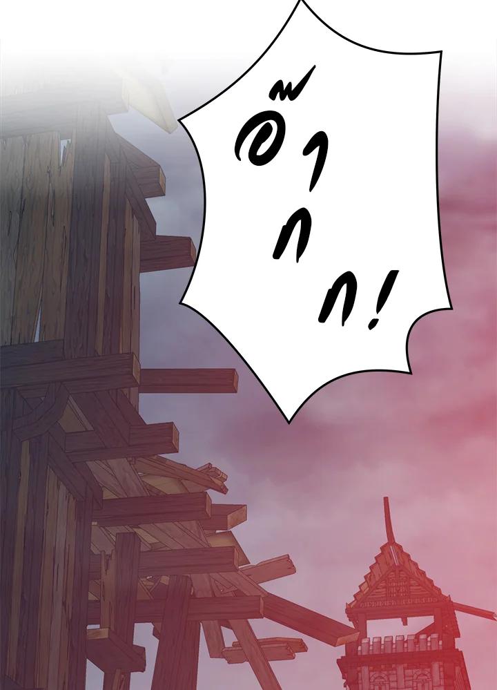 Seoul Station ตอนที่ 95 26