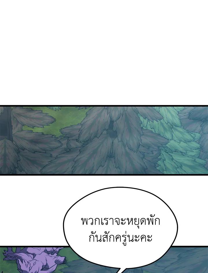 Seoul Station ตอนที่ 95 28