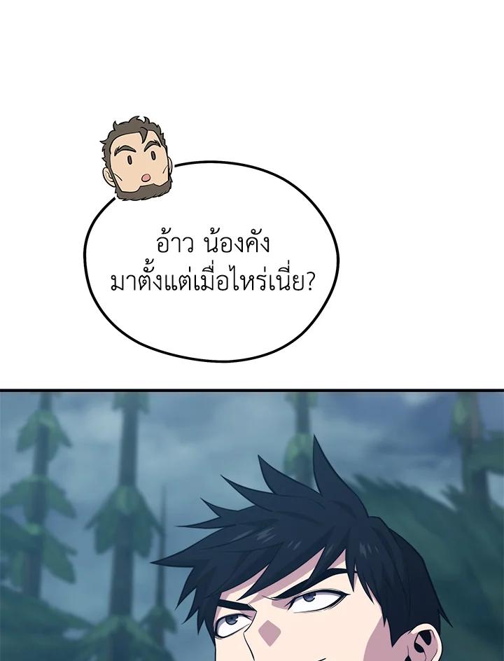 Seoul Station ตอนที่ 95 32