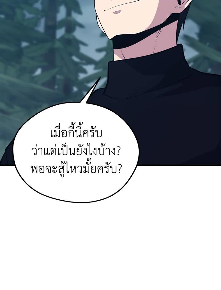 Seoul Station ตอนที่ 95 33
