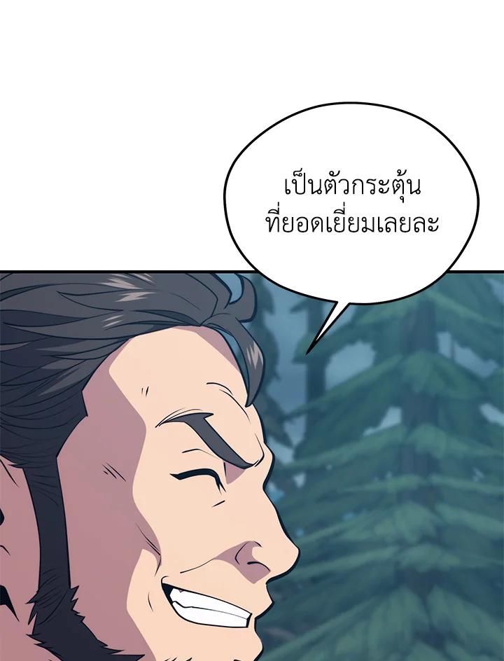 Seoul Station ตอนที่ 95 34