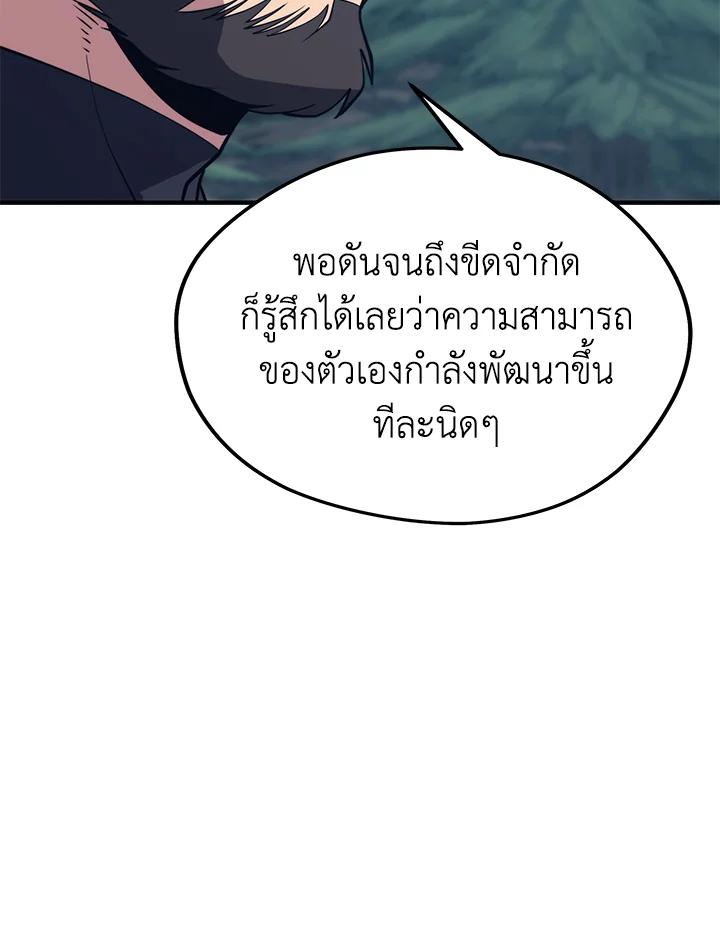 Seoul Station ตอนที่ 95 35