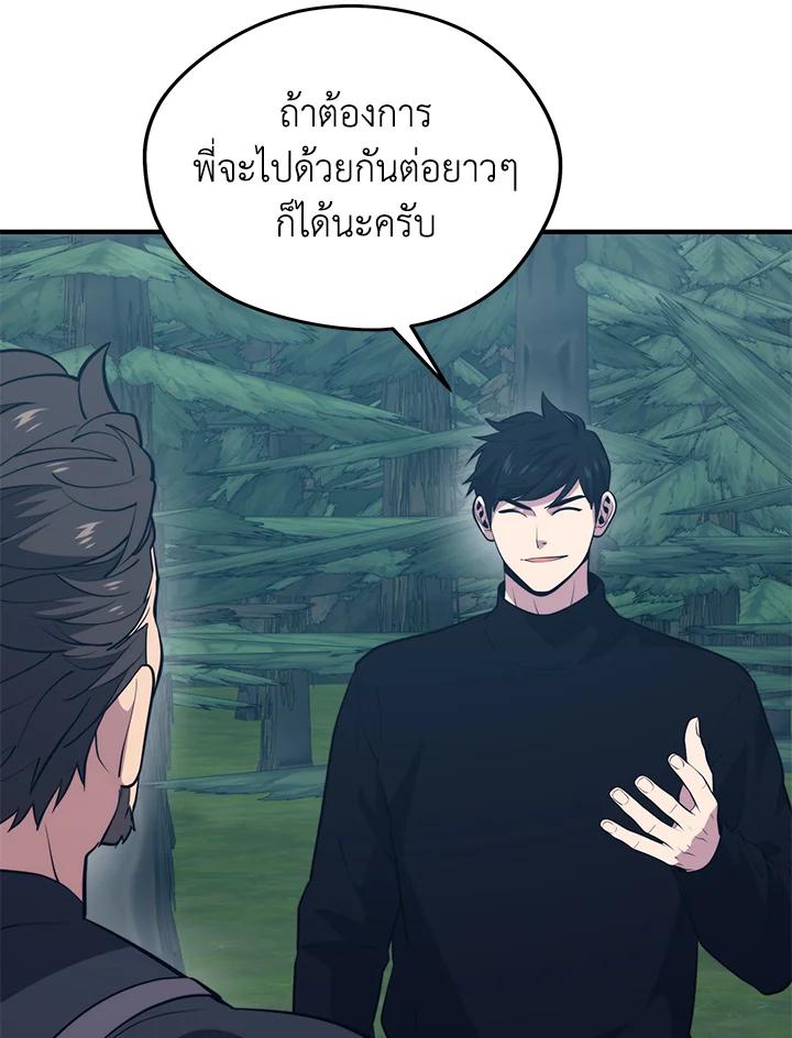 Seoul Station ตอนที่ 95 36