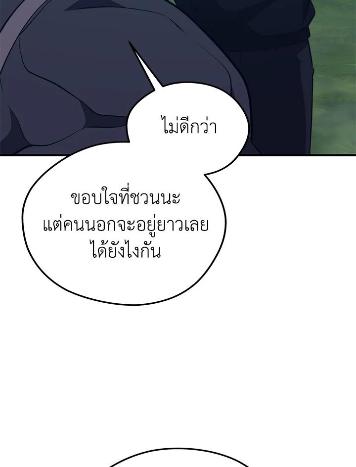 Seoul Station ตอนที่ 95 37
