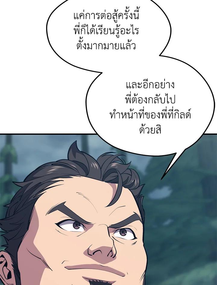Seoul Station ตอนที่ 95 38