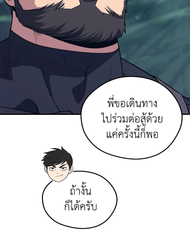 Seoul Station ตอนที่ 95 39