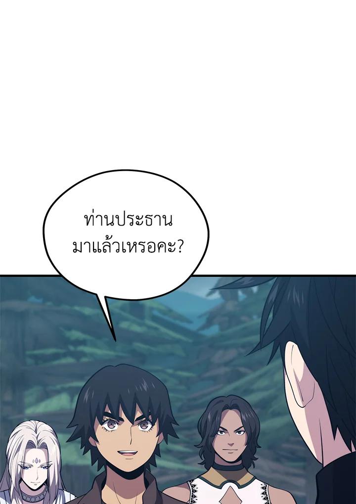 Seoul Station ตอนที่ 95 40